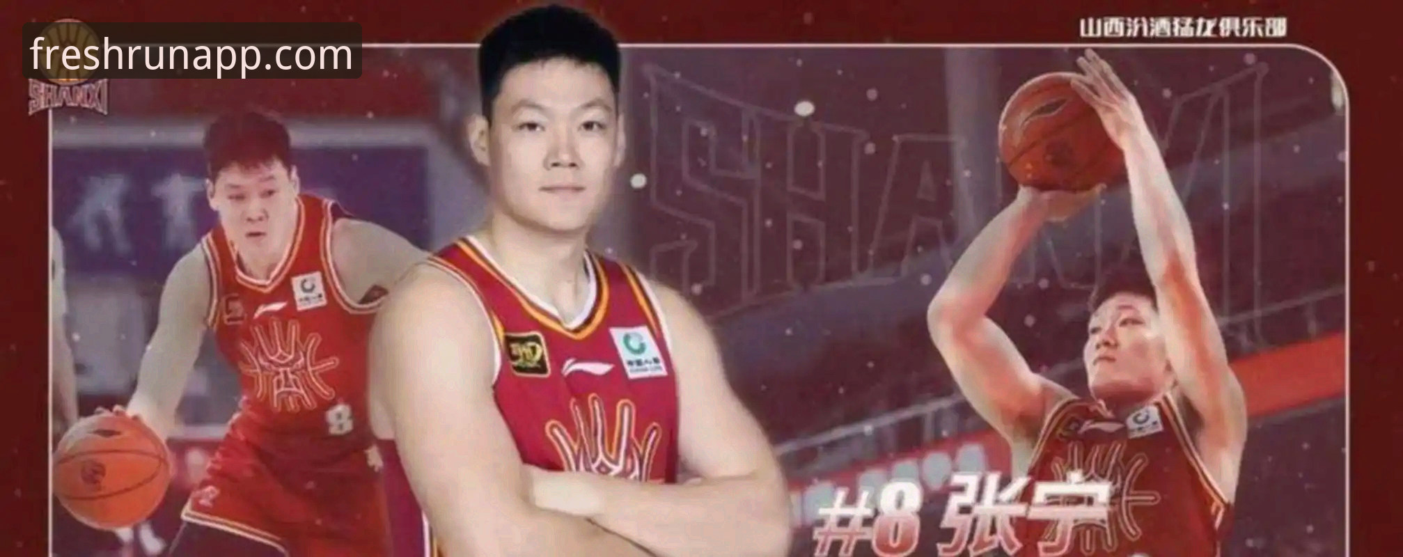 CBA季后赛G2深度评测：山西97-94险胜青岛晋级八强，新平台观赛体验全面解析